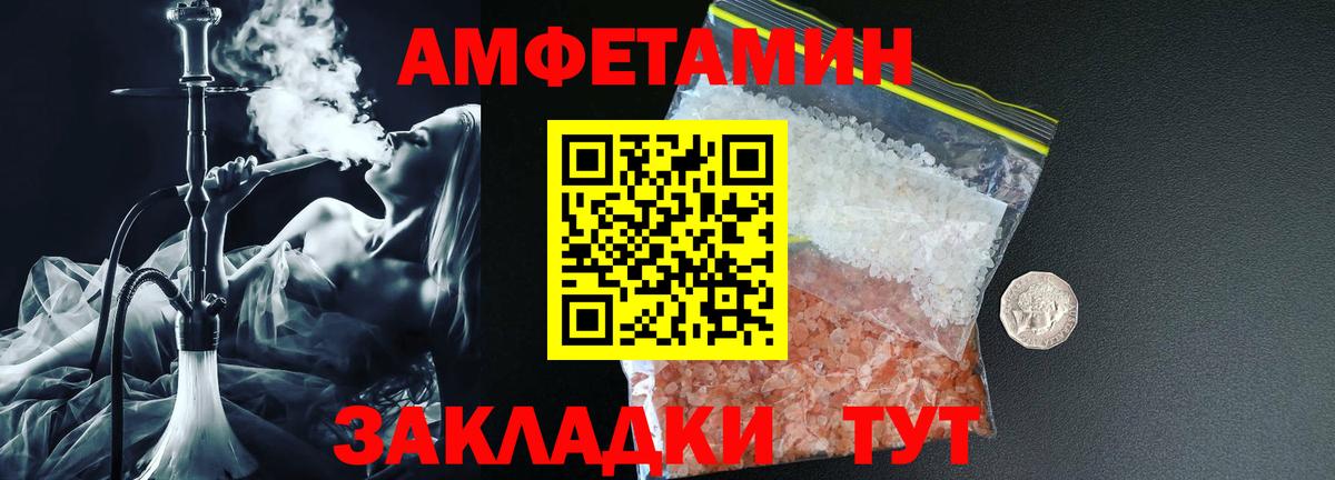 Стрежевой  Amphetamine  Вход с VPN  Amphetamine 97% 