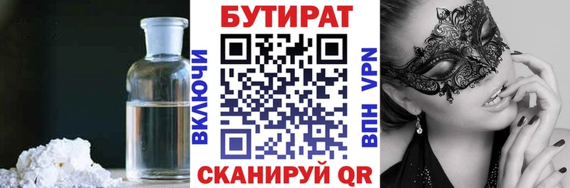 закладки  маркетплейс формула  Бутират оксана  Стрежевой 