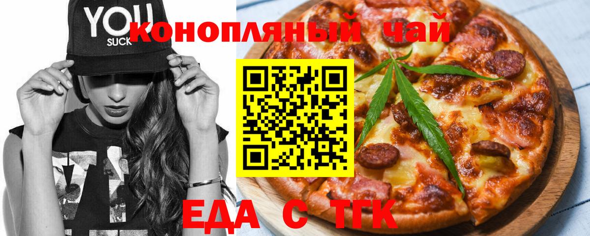 Canna-Cookies марихуана  Вход с VPN  Стрежевой 