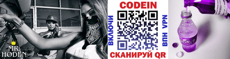 сколько стоит Стрежевой blacksprut маркетплейс Codein Purple Drank