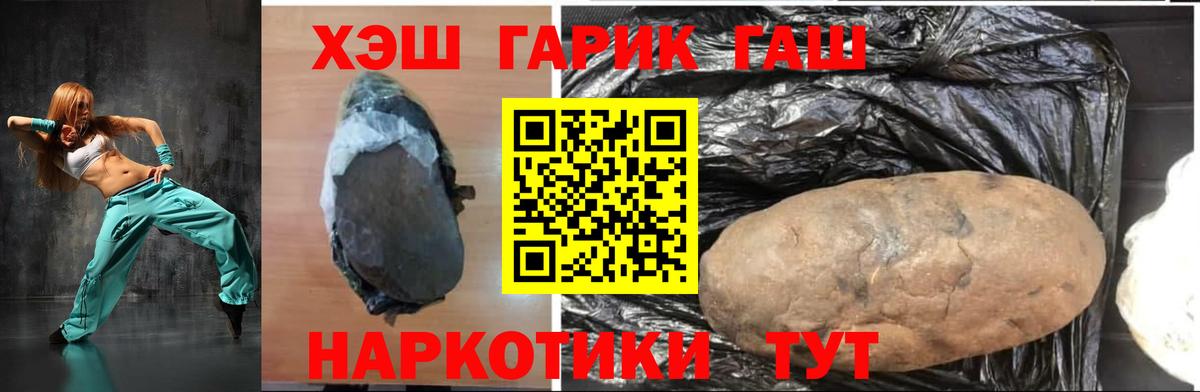 ГАШИШ VHQ Стрежевой