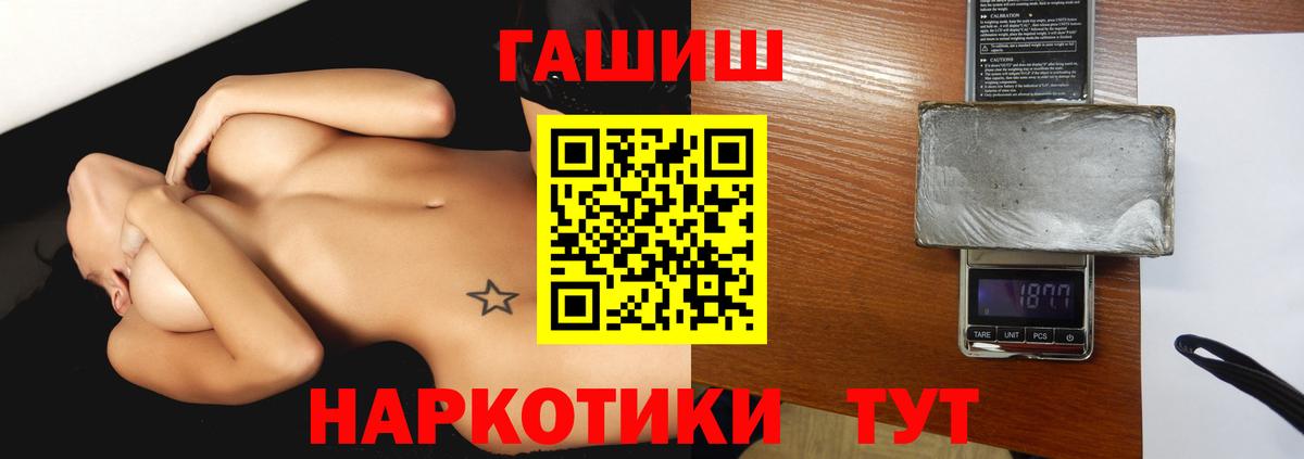 Стрежевой  ГАШИШ 40% ТГК  ГАШ  Вход с VPN  ГАШИШ гарик 