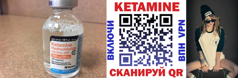 Кетамин ketamine  Стрежевой 