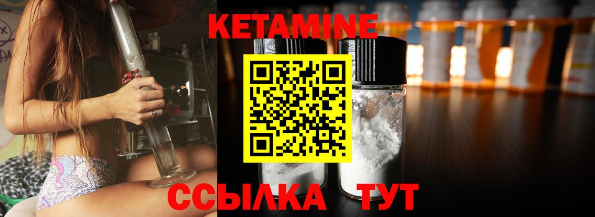 Стрежевой  гидра вход  Вход с VPN  КЕТАМИН ketamine  Кетамин VHQ 