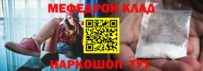 мефедрон VHQ Донецк