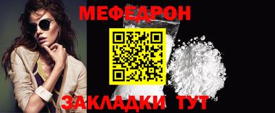 мефедрон VHQ Донецк