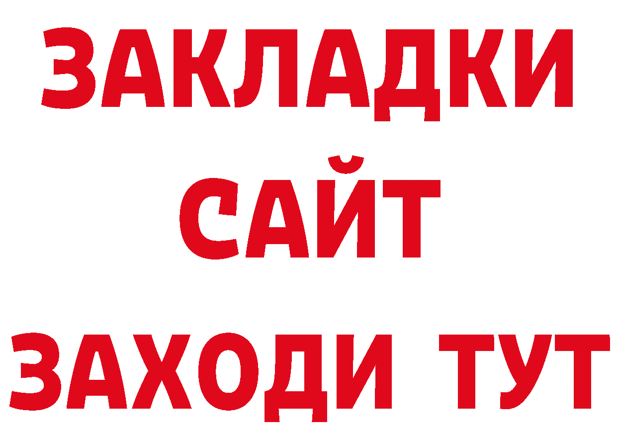 Бутират бутандиол как войти нарко площадка MEGA Стрежевой