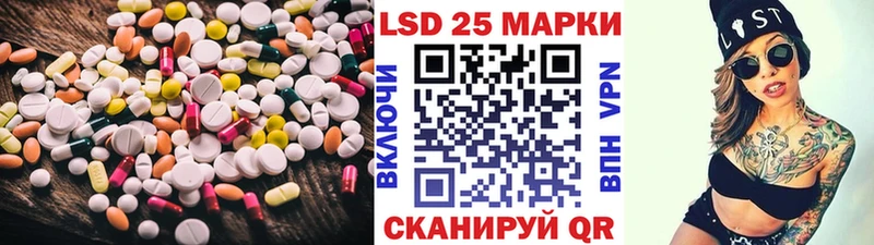 Лсд 25 экстази кислота  купить   Стрежевой 