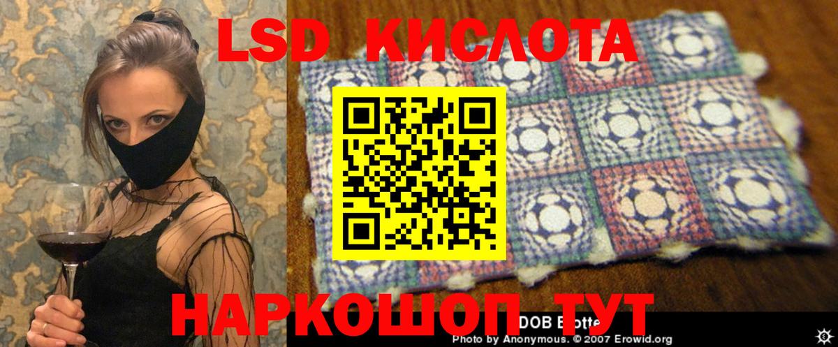 Лсд 25 экстази кислота Стрежевой