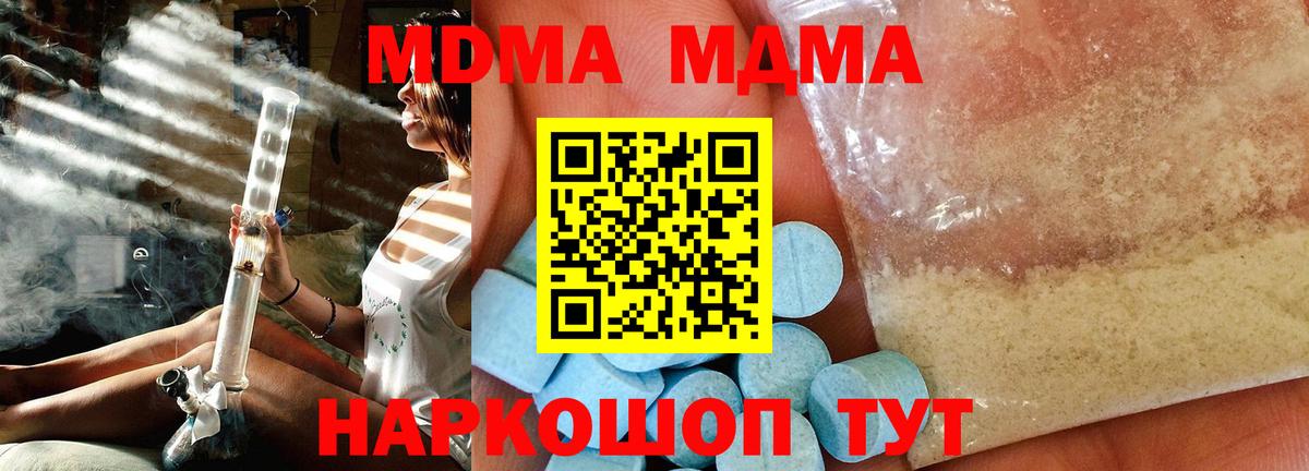 МДМА crystal  МДМА  Стрежевой  MDMA молли  Вход с VPN 