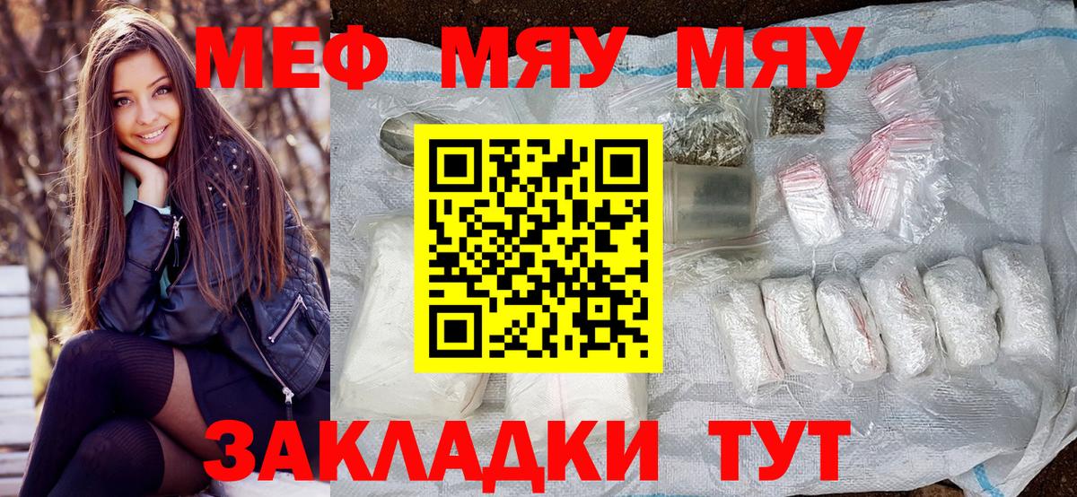 Меф мука  Меф мяу мяу  Вход с VPN  Мефедрон  Стрежевой  Мефедрон 