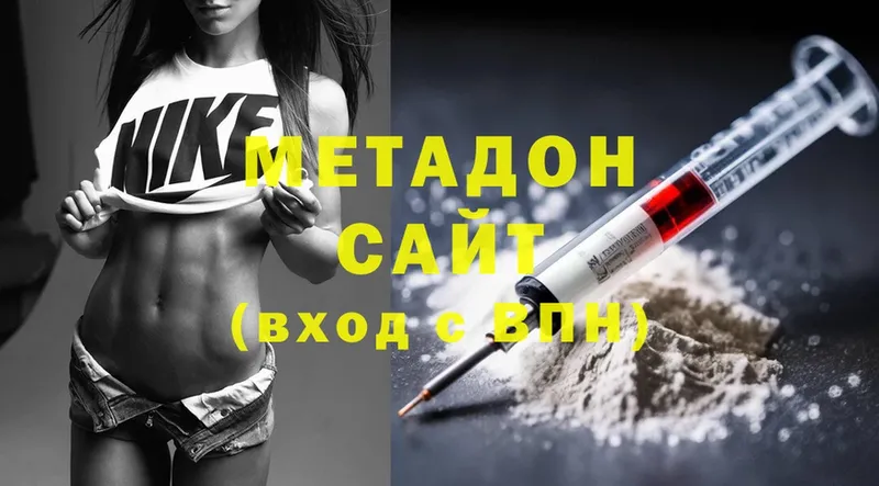 МЕТАДОН methadone  Стрежевой 