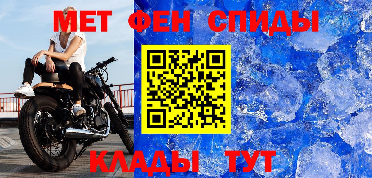 Метамфетамин винт Стрежевой