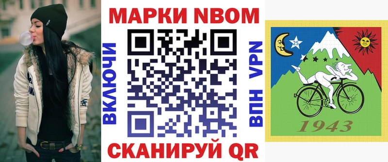 Марки NBOMe 1,5мг Стрежевой