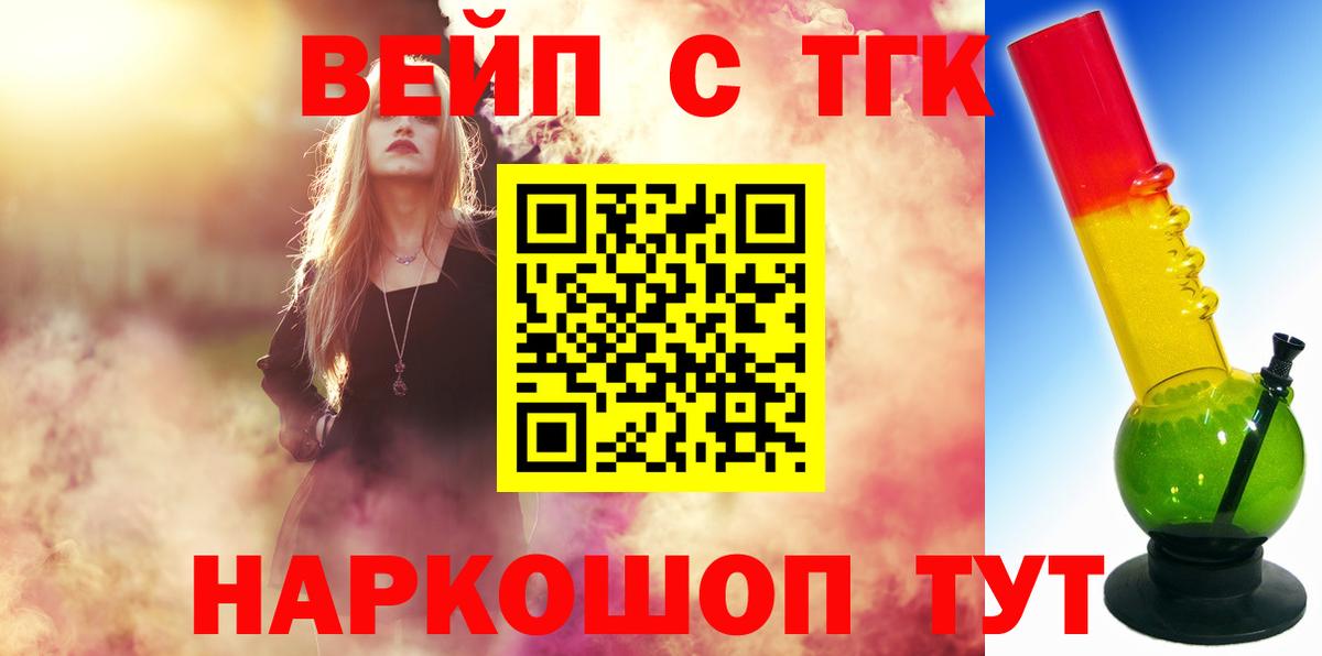 ТГК вейп Стрежевой
